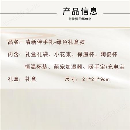 清新伴手礼绿色礼盒款 美誉运动礼品 礼品批发加盟 MY-QZWH-L5-13