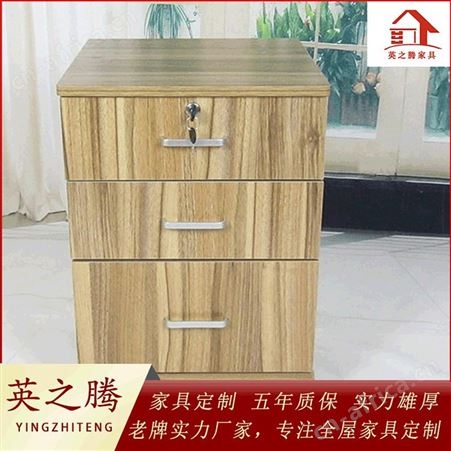 珠海件柜 板式米色办公室储物柜 矮柜活动柜 三拉柜抽屉柜定制