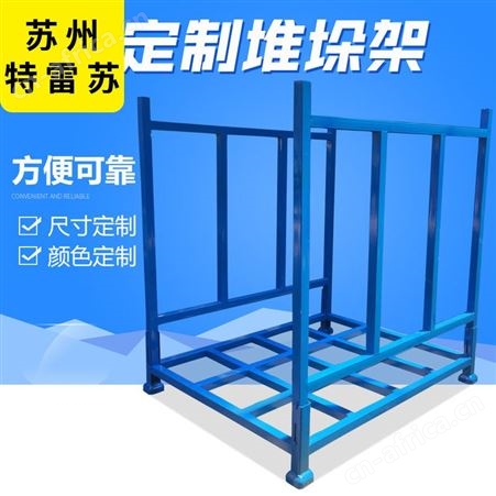 ddj-168优质堆垛架 食品堆垛架 大蒜堆垛架 货架定制批发