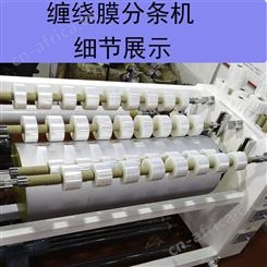 科瑞机械供应高速操作简便1米高速薄膜分切机 PE膜分切机 PE缠绕膜分切机 PVC分切机
