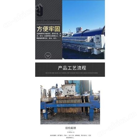 全自动压滤机产品介绍 超跃 自动压滤机与普通压滤机选用二手压滤机