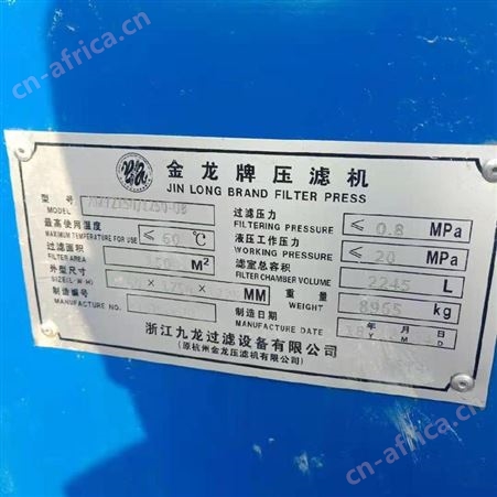 高压过滤分离设备 污水排格 压滤机处理后环保合格达 环保机械设备