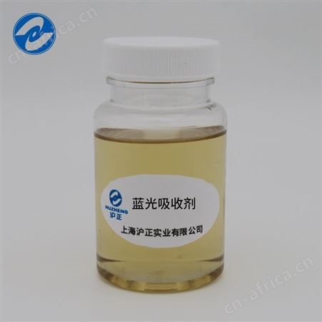 上海沪正防蓝光塑料母粒吸收剂溶液涂料U400-420-460基薄膜