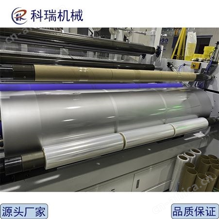 广东科瑞供应高速全自动1500mm拉伸缠绕膜保鲜膜塑料挤出机