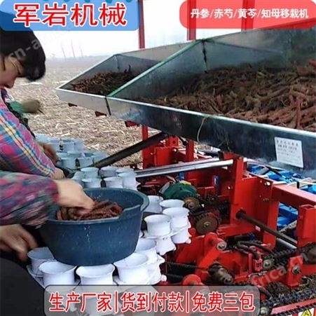 丹参移栽机 赤芍移栽机 黄芩知母草移栽机 实地商家 2021新款