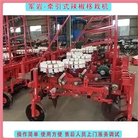工厂定制 四行辣椒移栽机 军岩牵引式栽苗机 株距20-100可调