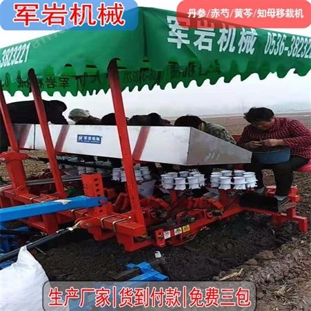 丹参移栽机 赤芍移栽机 黄芩知母草移栽机 实地商家 2021新款