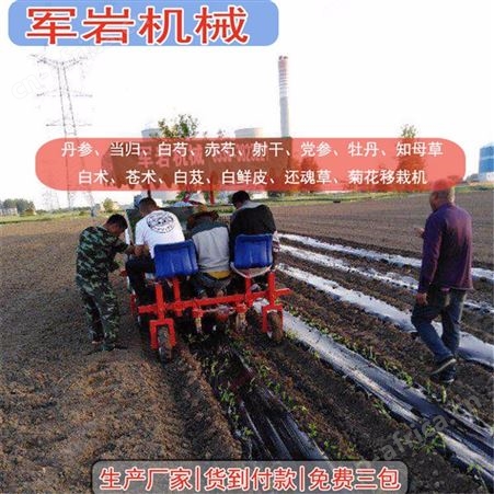 牡丹种植机 知母草种植机 白术种植机 厂家供应 生产出售