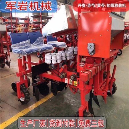 丹参移栽机 赤芍移栽机 黄芩知母草移栽机 实地商家 2021新款