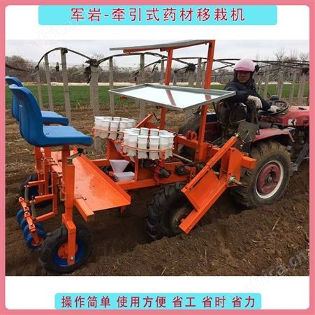 军岩机械 JY-005白芍移栽机 牵引式苍术栽植机 功能可定制
