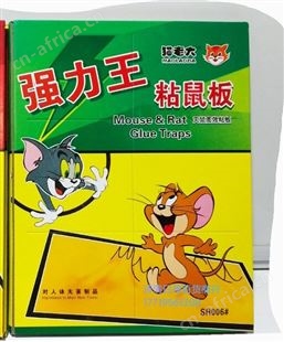 猫老大粘鼠板粘鼠贴黑老大一窝端猫王力粘鼠板