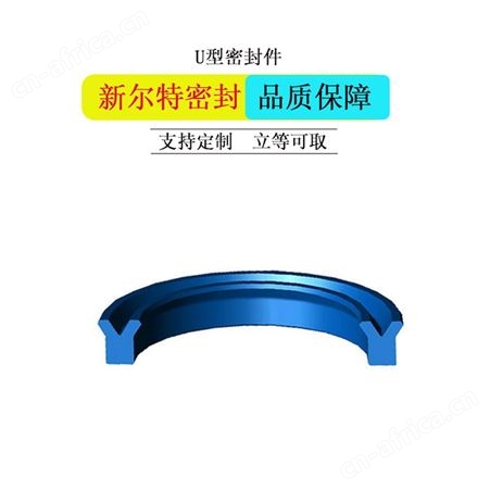 千斤顶油缸用U型密封件A新尔特密封圈批量生产