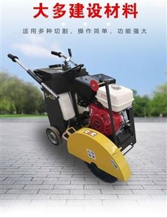 小型手推式混凝土路面切缝机柴油公路地面切割机筑路机械刻纹机