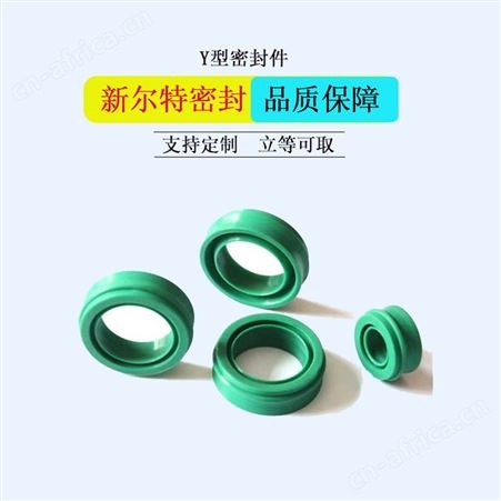 千斤顶油缸用U型密封件A新尔特密封圈批量生产