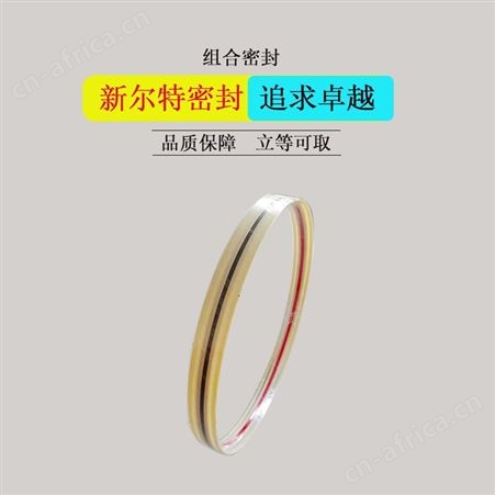 矿用组合GDKK型密封油封A新尔特密封圈大量供应