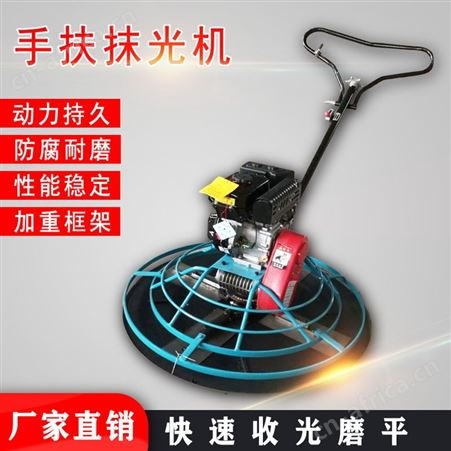 手扶式混凝土路面抹光机 水泥路面整平机收光机