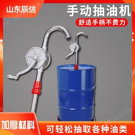 防爆手摇油泵 规格齐全抽油泵 铝合金手摇泵 手动油抽泵