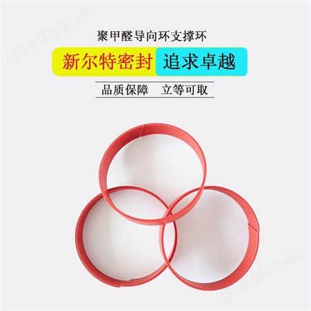 活塞环支撑环油缸气缸用密封圈A新尔特油封生产