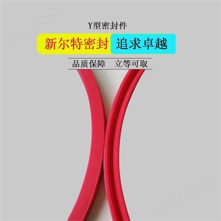 YX型密封件轴用孔用A新尔特密封圈生产多种规格