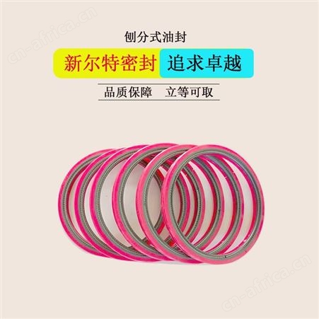 车削聚四氟乙烯异型密封件轴用A新尔特大量供应