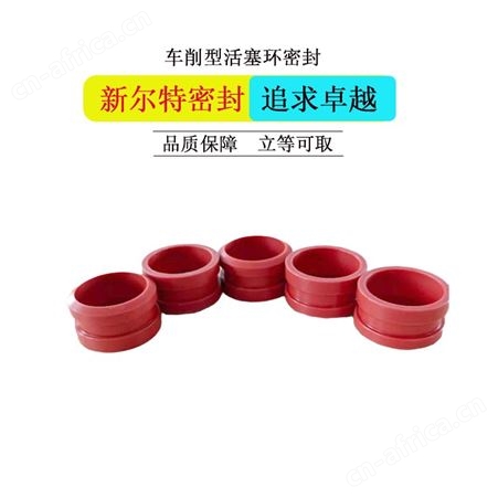 活塞环支撑环油缸气缸用密封圈A新尔特油封生产
