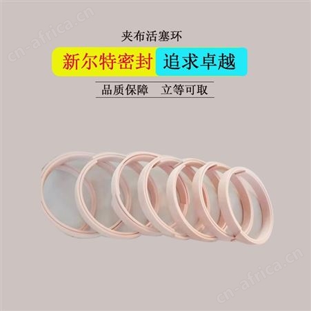 车削酚醛夹布异型密封油封前置油缸配件A新尔特加工