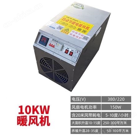 养殖育苗育雏用暖风机  温室大棚热风机  工业电暖气恒温环保