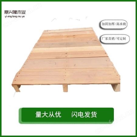 木栈板 木托盘 二手托盘供应