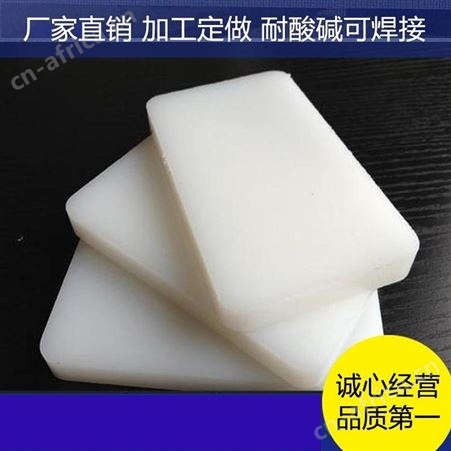 河南塑料PP板 PE板 阻燃板 PVC板全国供应 郑州锦华厂家质量有保障 发货快