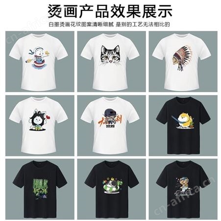 海鑫航热转印烫画白墨水性墨水PET打印膜彩墨墨水无描边镂空直喷烫画