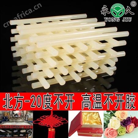666永宏热熔胶片胶豆子热熔胶超粘热熔胶棒强力型热熔胶棒