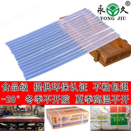 666量大包邮发卡发箍热熔胶条超粘热熔胶棒高粘度热熔胶条永宏
