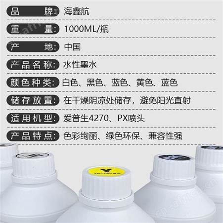 海鑫航热转印烫画白墨水性墨水PET打印膜彩墨墨水无描边镂空直喷烫画