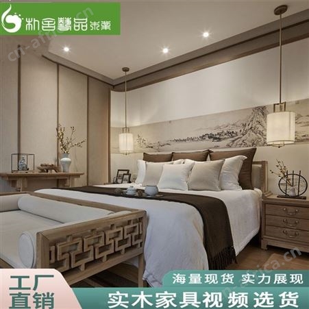 新中式实木床 朴舍艺品木业 实木双人大床
