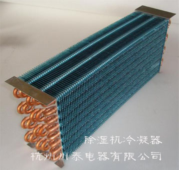 除湿机冷凝器