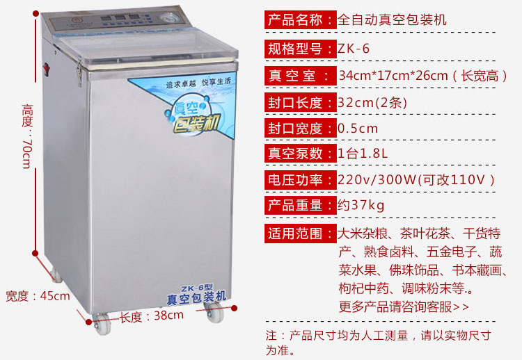 全自动真空茶叶包装机