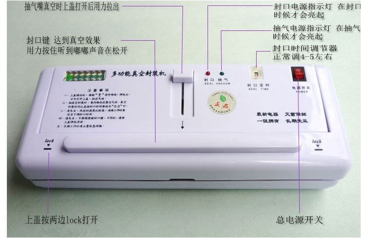 家用食品包装机