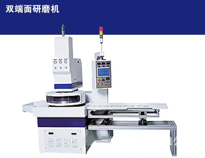 多功能双面圆盘研磨机