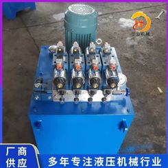 厂家定制小型高压液压泵站 电磁阀双向液压系统 220V380V液压泵站