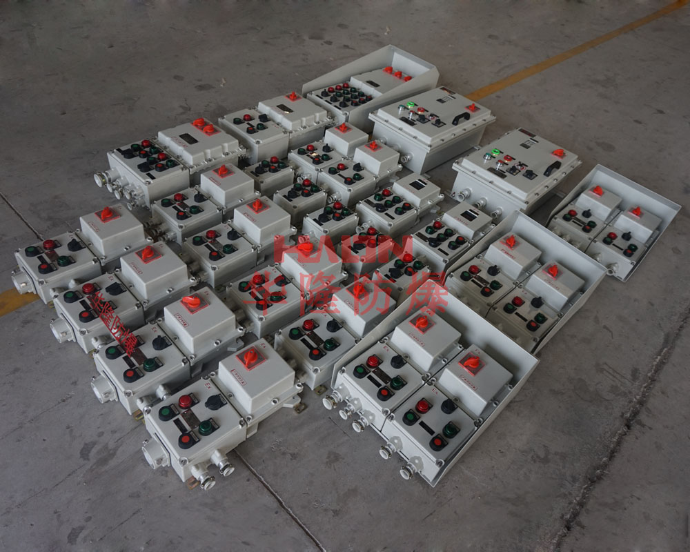 防爆配电箱