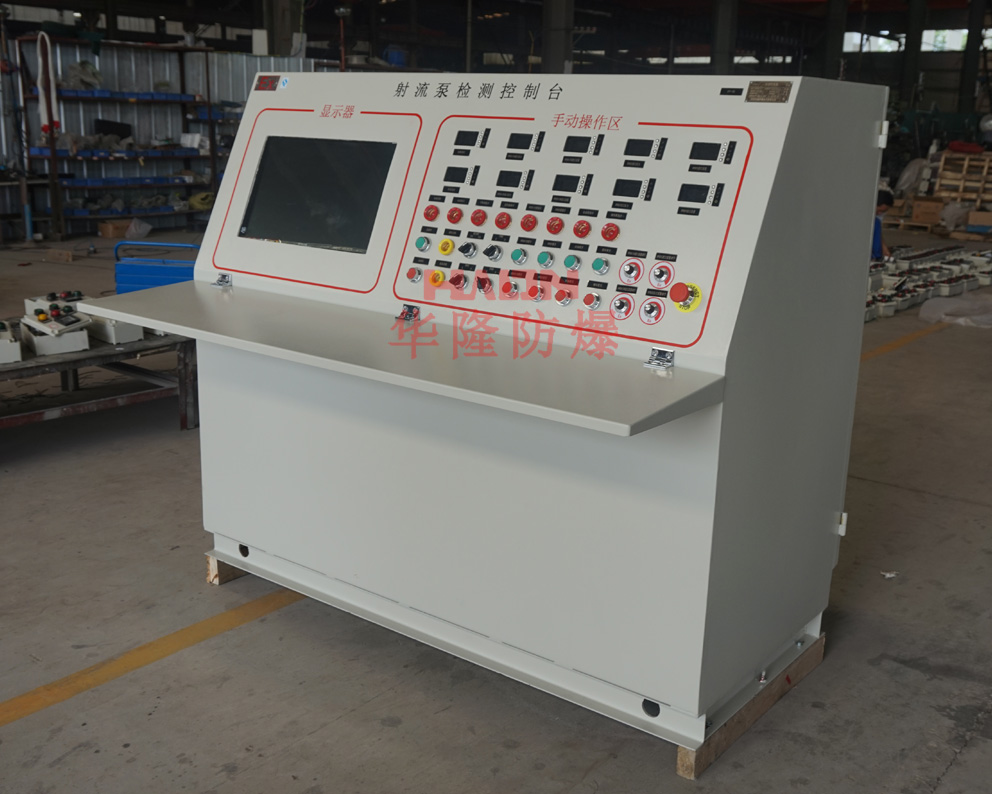 防爆操作台