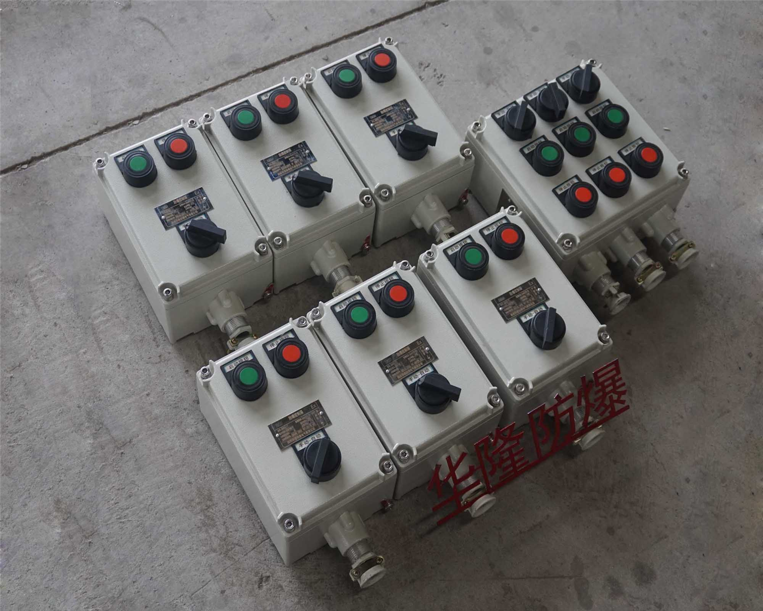 防爆控制箱